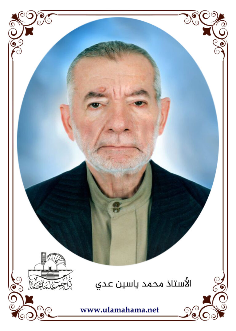 محمد ديب محمد ياسين عدي